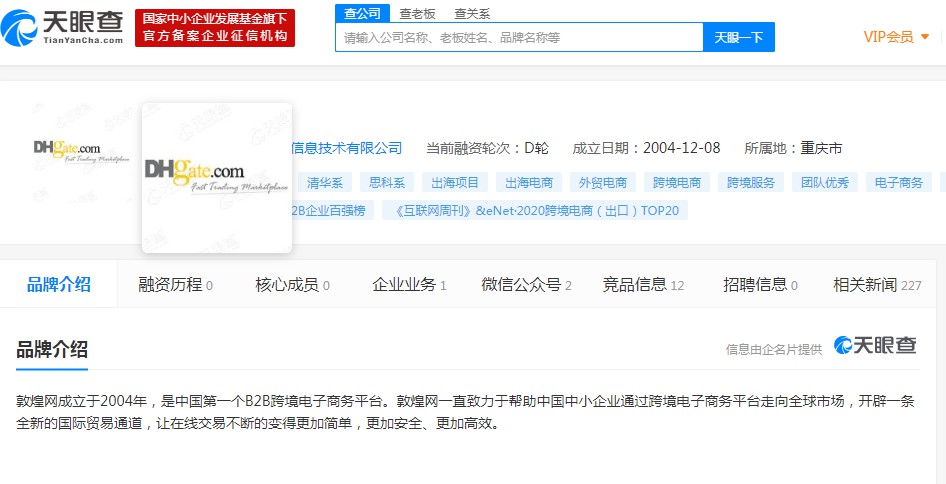 敦煌网正式推出跨境SaaS产品“MyyShop”_B2B_电商之家