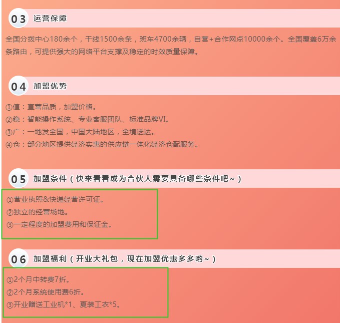 众邮快递宣布在华北区域全面起网 未来规划一级网点560+_物流_电商之家