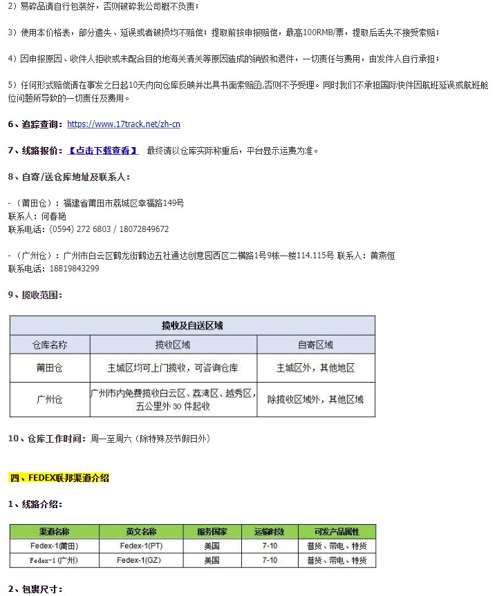 敦煌网扩充线上发货渠道 新增9条线路_B2B_电商之家