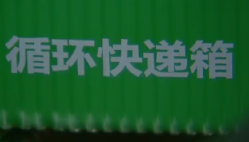 上海：将推多种环保快递包装，升级废弃物回收装置_物流_电商之家