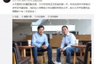 前瑞信董事总经理林世伟履职小米集团CFO