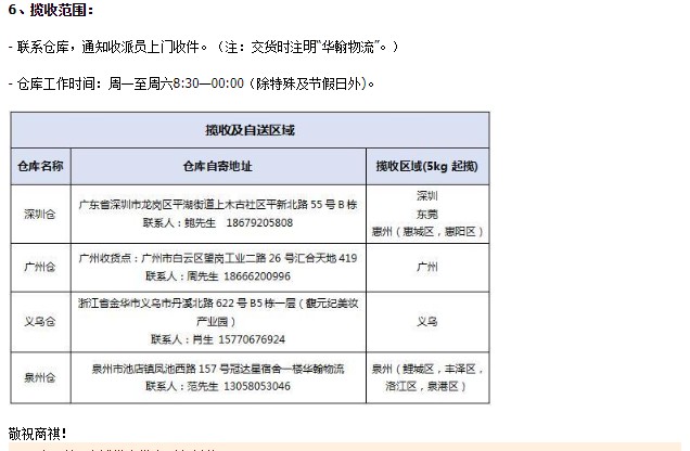 敦煌网上线华翰华邮通挂号-特货线路_B2B_电商之家