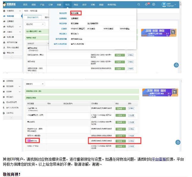 敦煌网：在线发货顺丰国际小包线路升级_B2B_电商之家