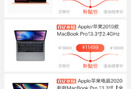 拼多多百亿补贴专区上架苹果自研芯片M1版MacBook