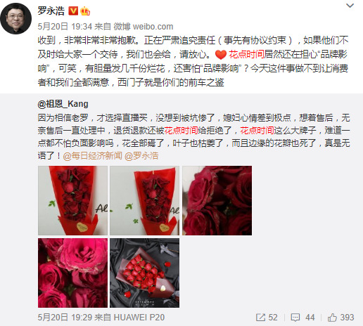 花点时间“经营异常” 或许只是时间问题_零售_电商之家