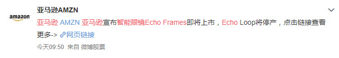 亚马逊将推出新版本Echo Frames智能眼镜_跨境电商_电商之家