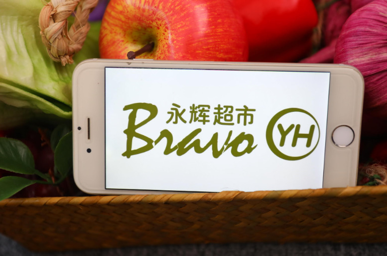 永辉超市“Bravo YH”青海首店在西宁吾悦广场开业_零售_电商之家