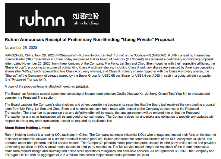 如涵控股收到初步非约束性提案 提议以每股0.68美元私有化_零售_电商之家