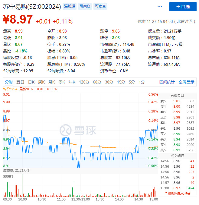 传苏宁或将出售电商业务 官方发文：不属实_零售_电商之家