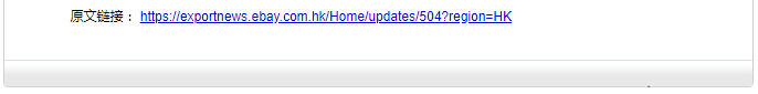 eBay：假日期间送达延误可能不会影响卖家帐号表现评级_跨境电商_电商之家
