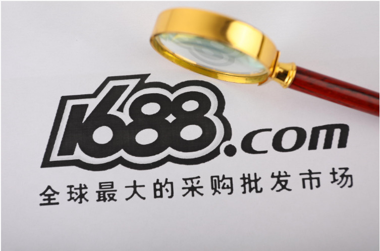 1688：卖家工作台-旺铺中的“企业官网”入口将逐步下线_B2B_电商之家