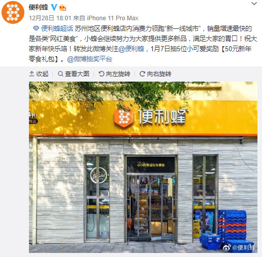 当“下沉”成为关键词，便利店玩家如何杀出重围？_零售_电商之家