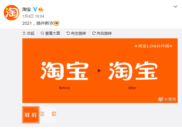 淘宝升级全新 Logo：字体变得更加圆滑活泼_零售_电商之家