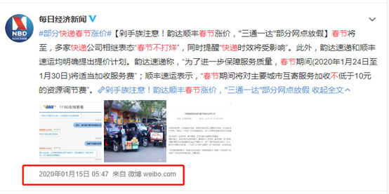 快递齐喊“春节不打烊”，会不会涨价？员工薪酬怎么算？_物流_电商之家