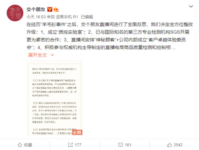 “了不起的职场人”罗永浩：还清债务 走向蜕变_人物_电商之家