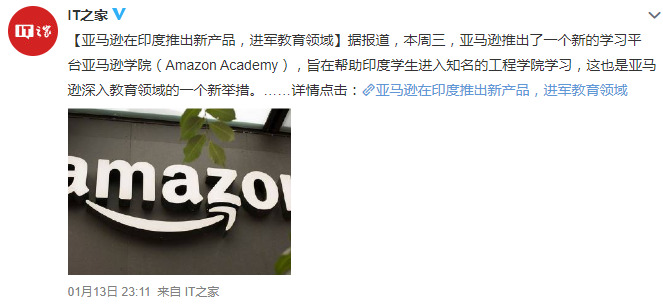 亚马逊在印度推出学习平台Amazon Academy_跨境电商_电商之家