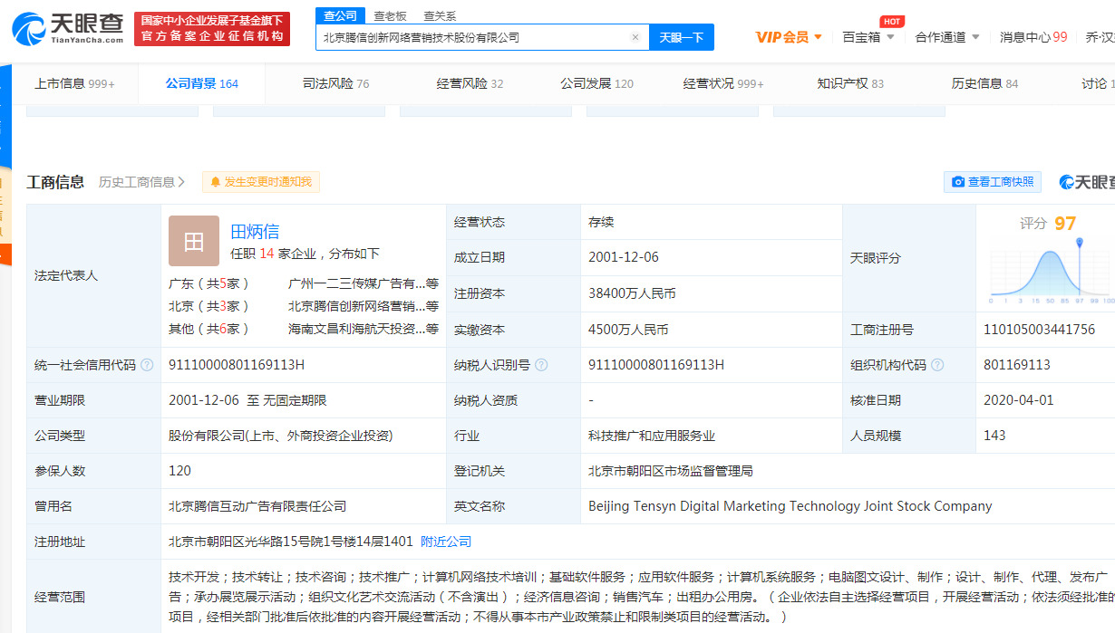 罗永浩与一上市公司新增质押合同纠纷_人物_电商之家