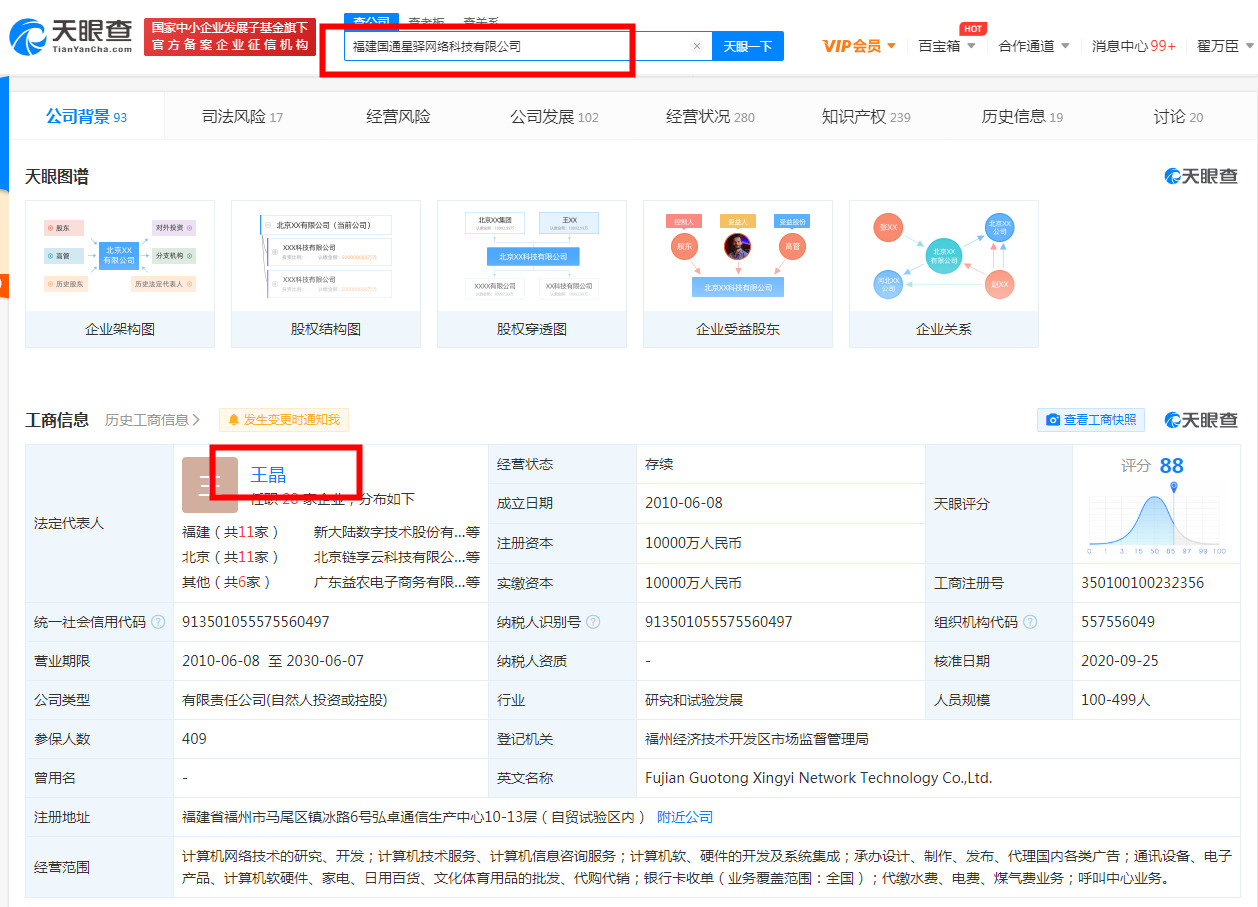 第三方支付机构国通星驿被罚没近7000万_支付_电商之家