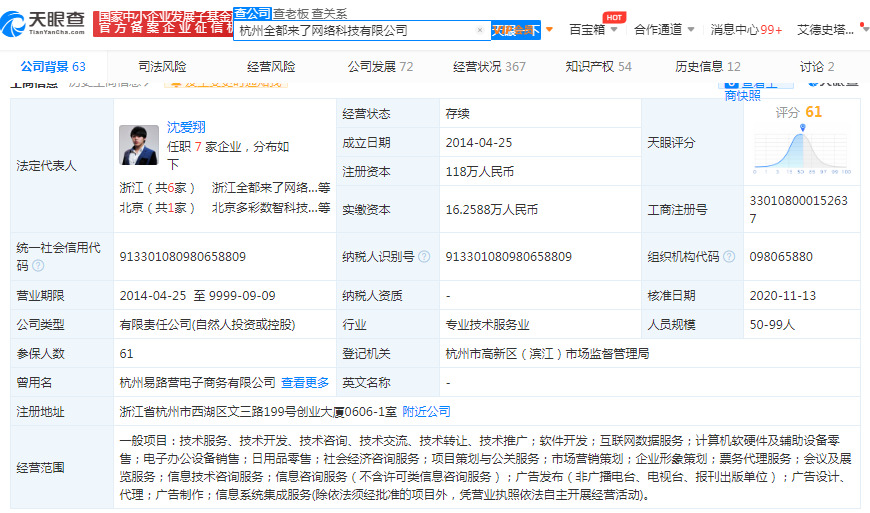 民宿PMS系统提供商“订单来了”完成近7000万元融资_B2B_电商之家