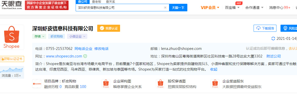 Shopee义乌运营中心暂停运营_跨境电商_电商之家