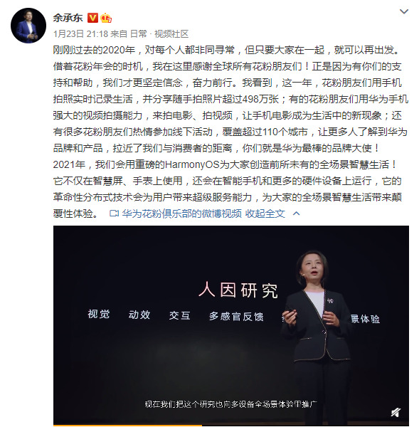 余承东：华为手机在中国顾客手机满意度6年持续第一_人物_电商之家