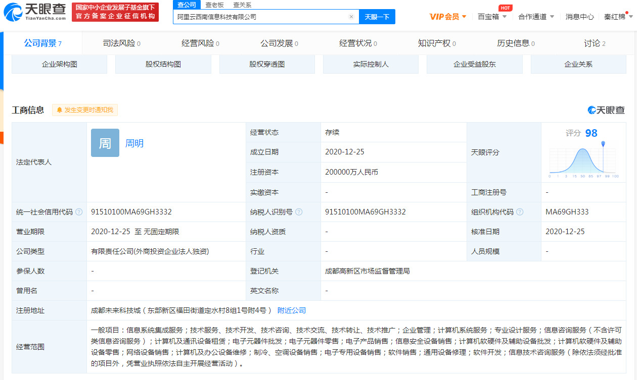 阿里斥资10亿在嘉兴成立阿里云长三角信息科技新公司_B2B_电商之家